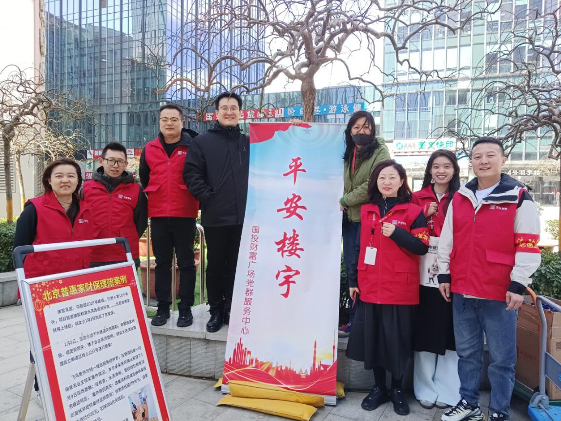 國投財(cái)富廣場(chǎng)黨群服務(wù)中心開展黨群陣地@你”志愿護(hù)航安全，共筑平安樓宇“志愿活動(dòng) -.jpg